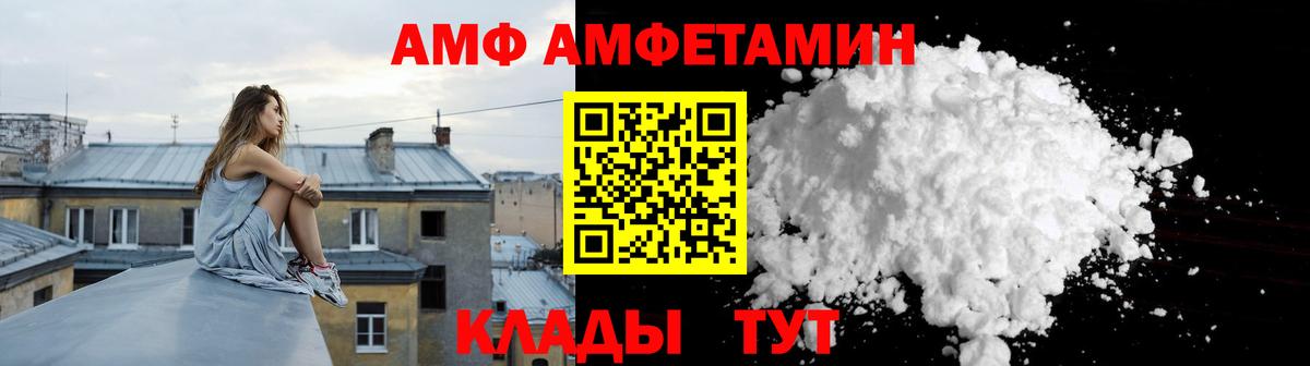 АМФ 98% Алексеевка