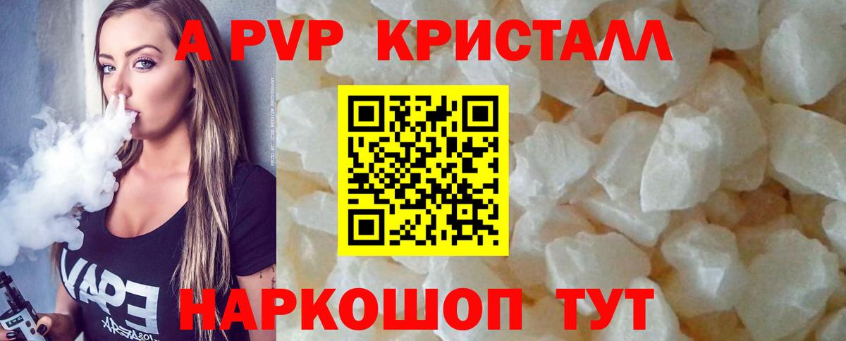 APVP мука  Alpha PVP Crystall  Alpha-PVP мука  Алексеевка  продажа наркотиков  Вход с VPN 