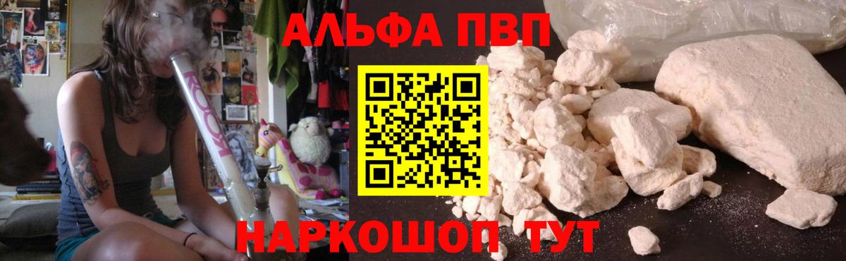 A-PVP VHQ Алексеевка