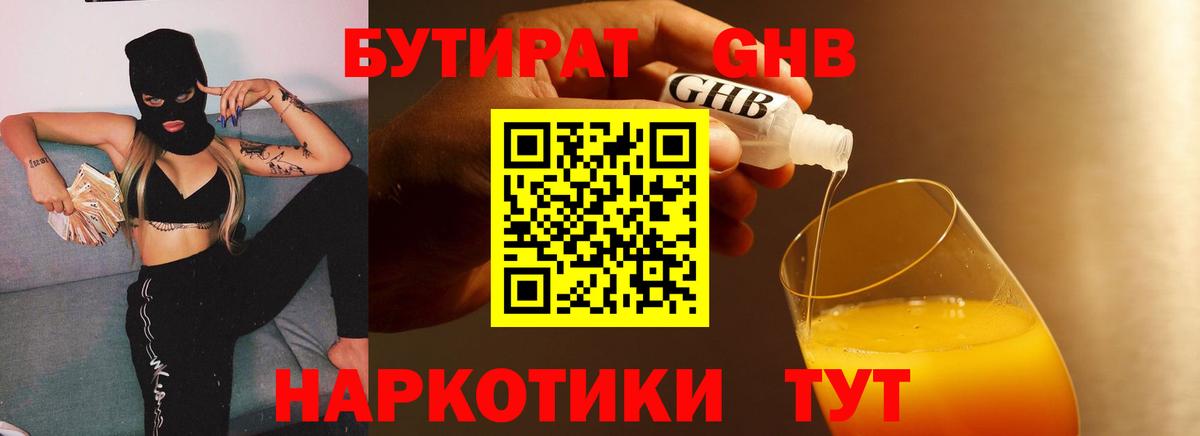 БУТИРАТ оксана Алексеевка