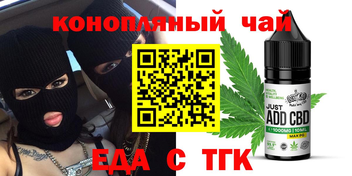 Алексеевка  Печенье с ТГК марихуана  Вход с VPN 