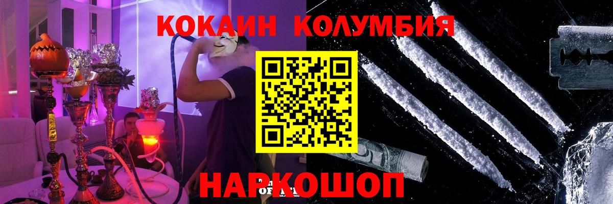 КОКАИН 98% Алексеевка