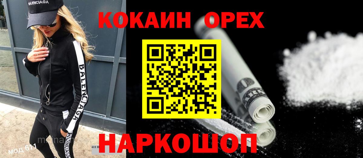 COCAIN VHQ  купить  сайты  Алексеевка  Кокаин  Вход с VPN  КОКАИН 98% 
