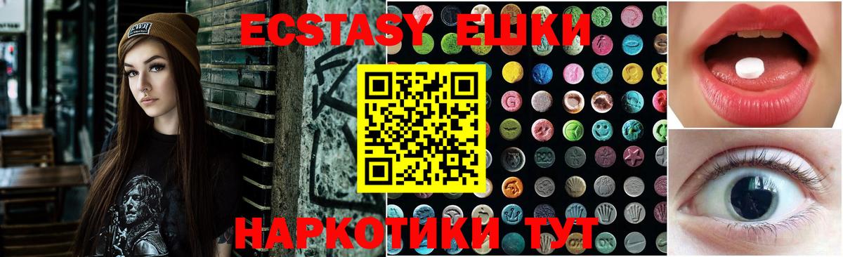 Ecstasy MDMA Алексеевка