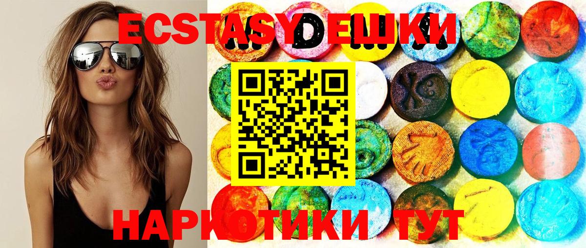Ecstasy Cube  ЭКСТАЗИ 280 MDMA  Вход с VPN  цены   Алексеевка  Экстази 