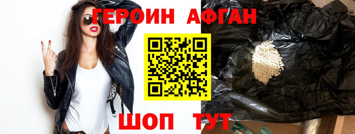 Алексеевка  ГЕРОИН гречка  Вход с VPN 