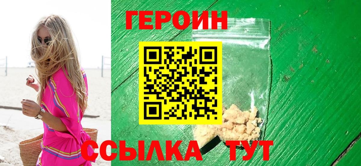 Героин гречка Алексеевка