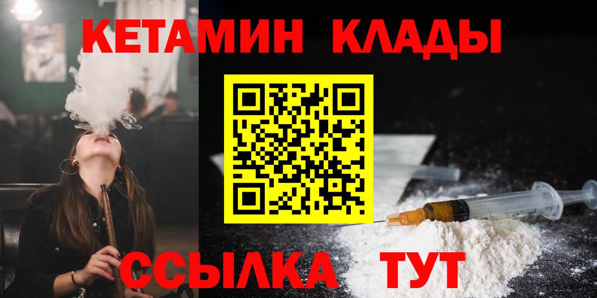 КЕТАМИН VHQ Алексеевка
