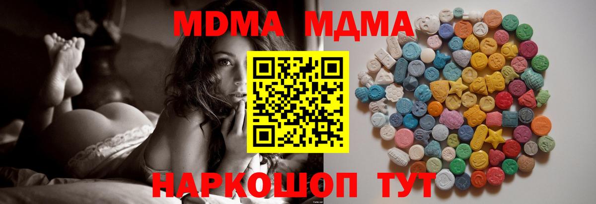 МДМА кристаллы  MDMA VHQ  Вход с VPN  МДМА  Алексеевка 