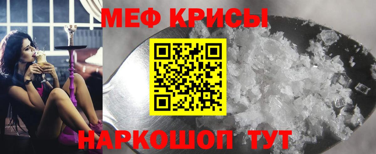 МЕФ  Меф 4 MMC  Алексеевка  Вход с VPN  Мефедрон кристаллы 