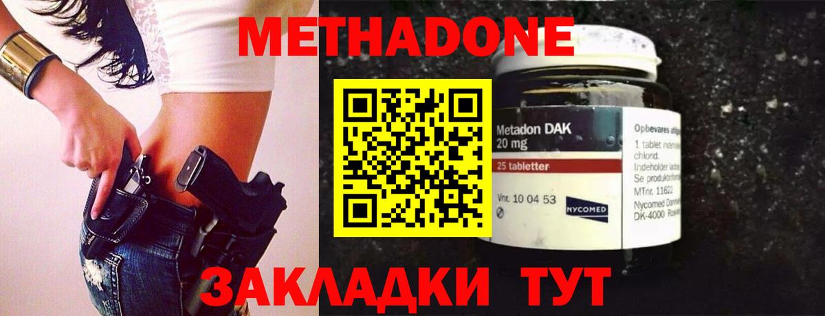 Метадон кристалл  МЕТАДОН белоснежный  MEGA tor  Алексеевка  Вход с VPN 