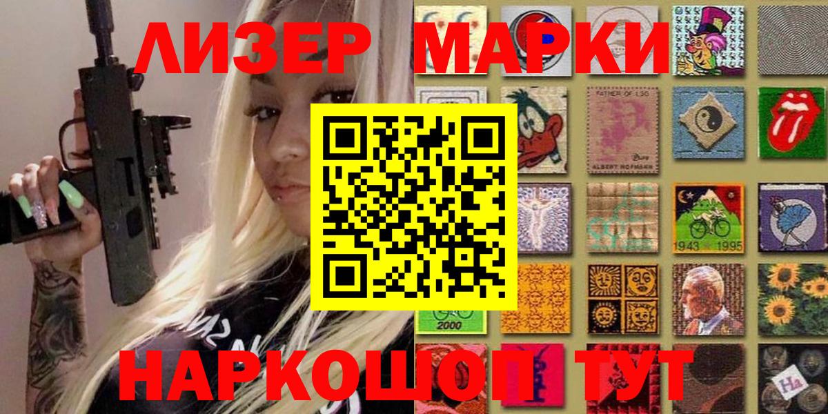Марки NBOMe 1500мкг Алексеевка