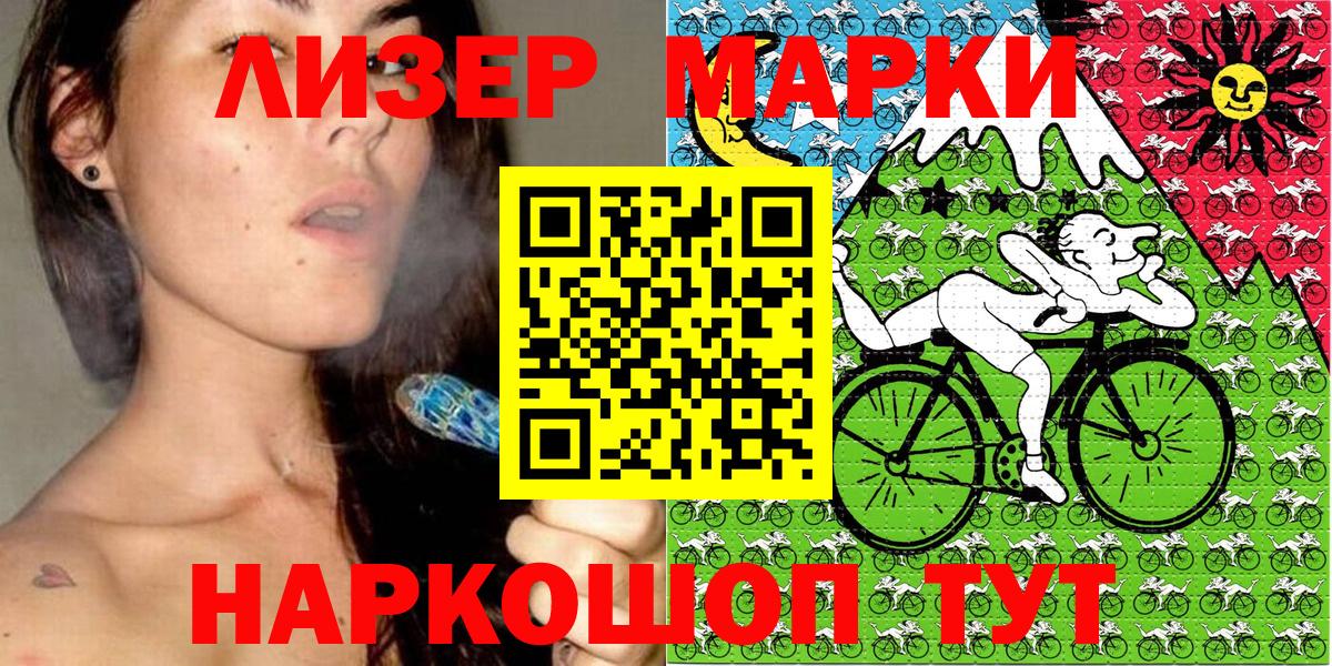 Марки 25I-NBOMe 1500мкг  Вход с VPN  где продают   Алексеевка 